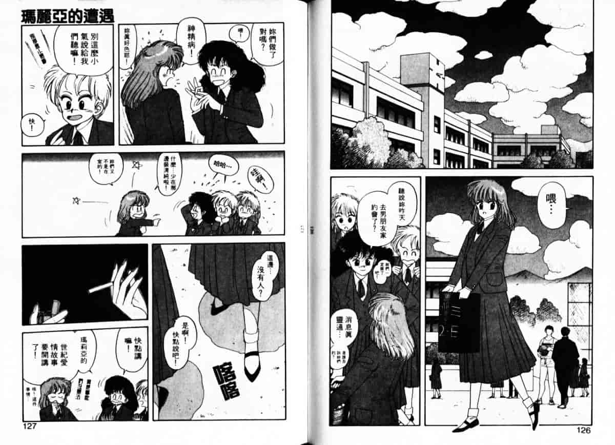 汉化版-[唯登詩樹] Misty Girl_第3集