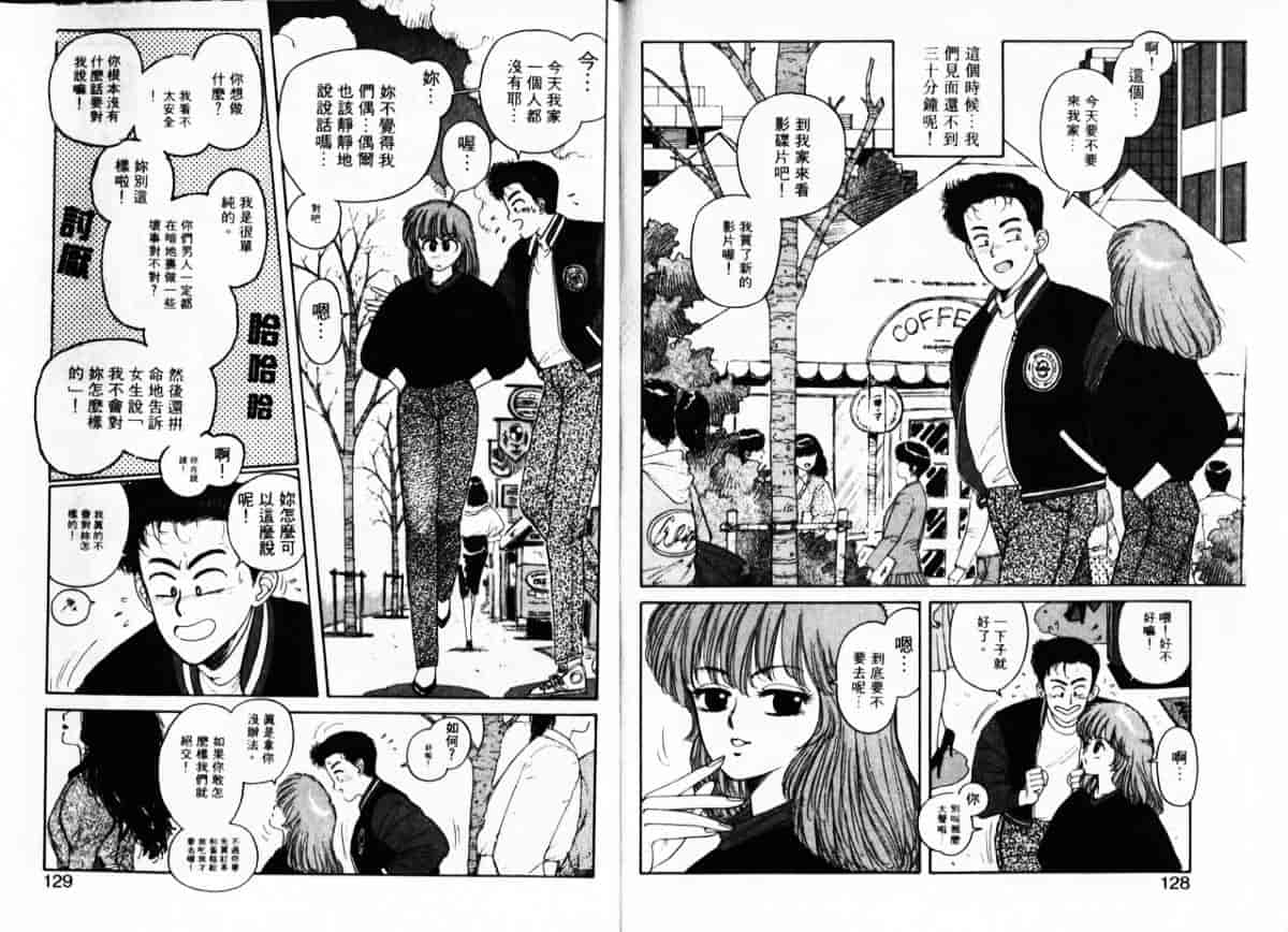 汉化版-[唯登詩樹] Misty Girl_第3集