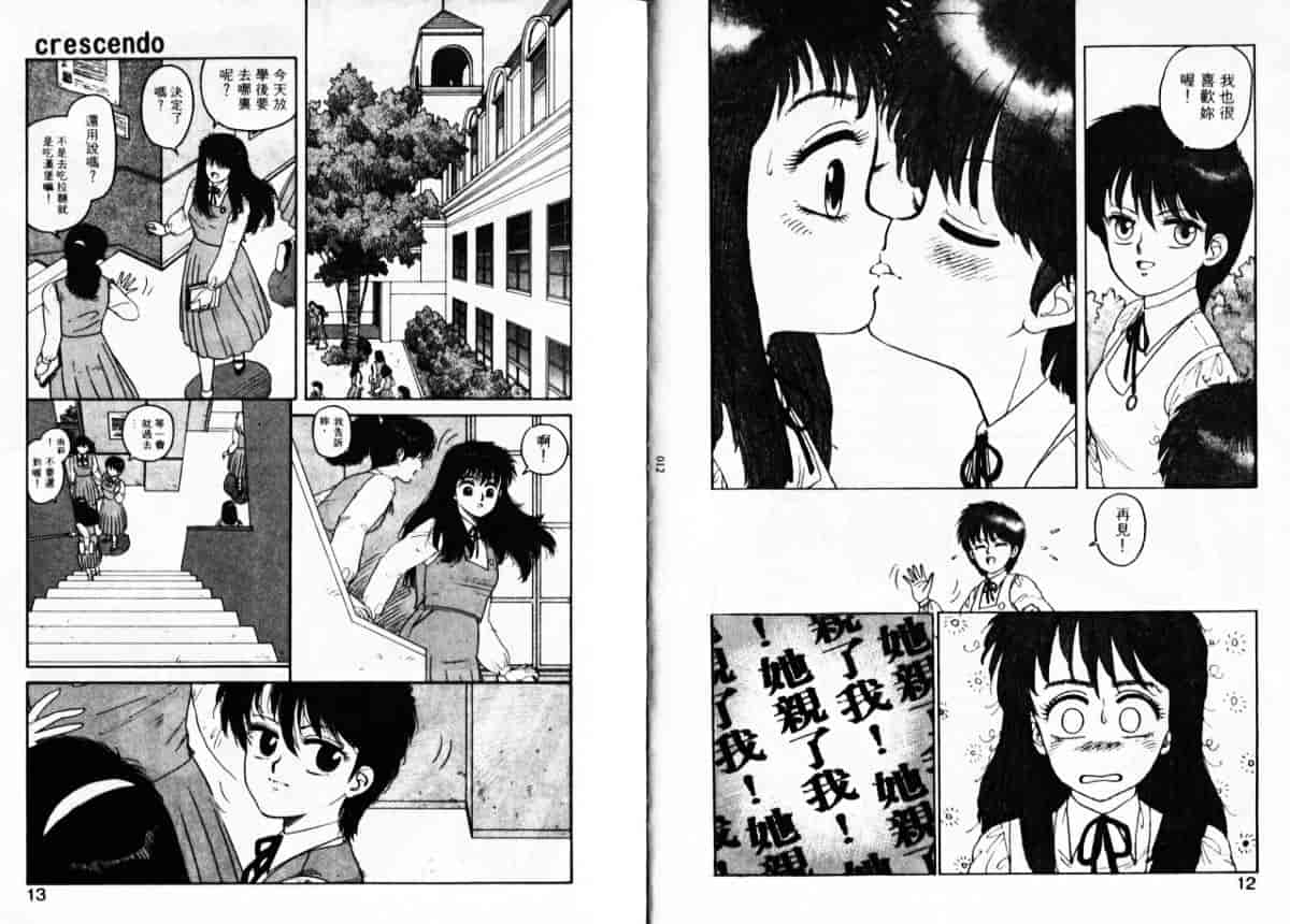 汉化版-[唯登詩樹] Misty Girl_第1集