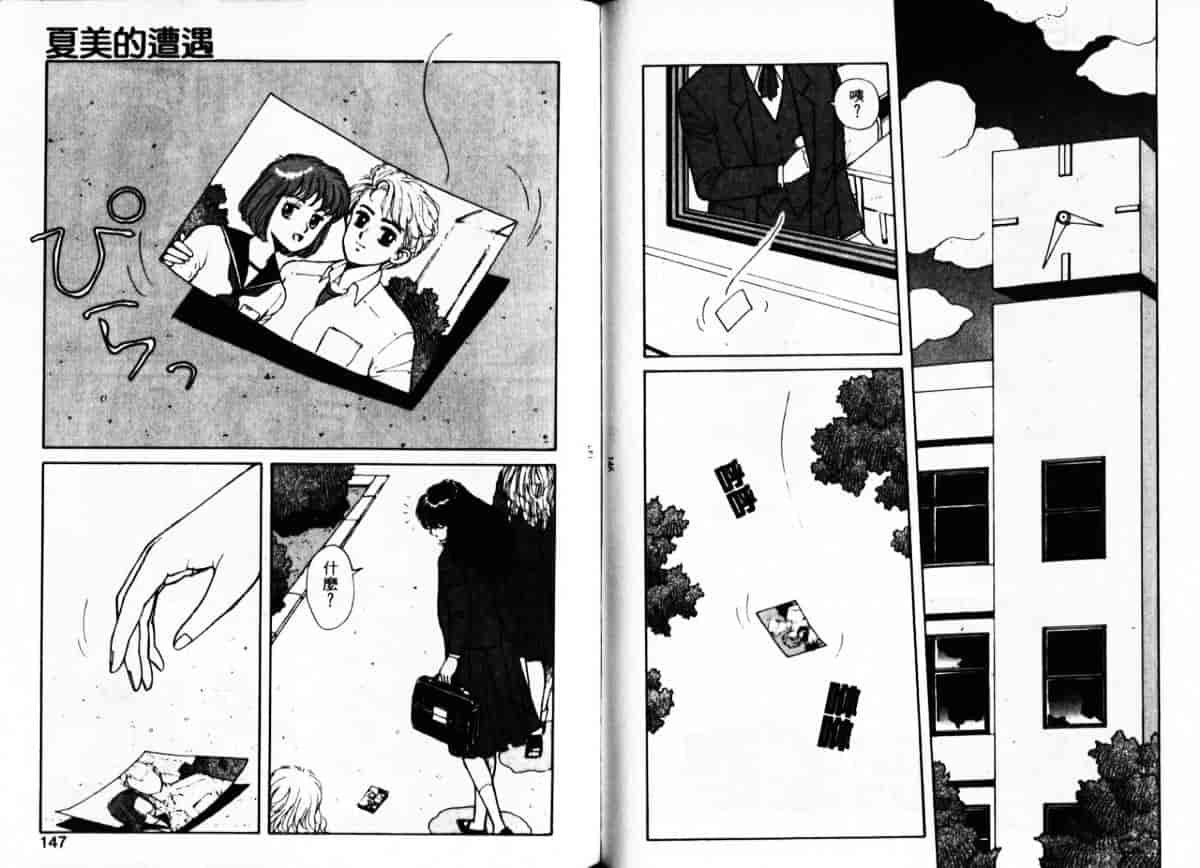汉化版-[唯登詩樹] Misty Girl_第3集