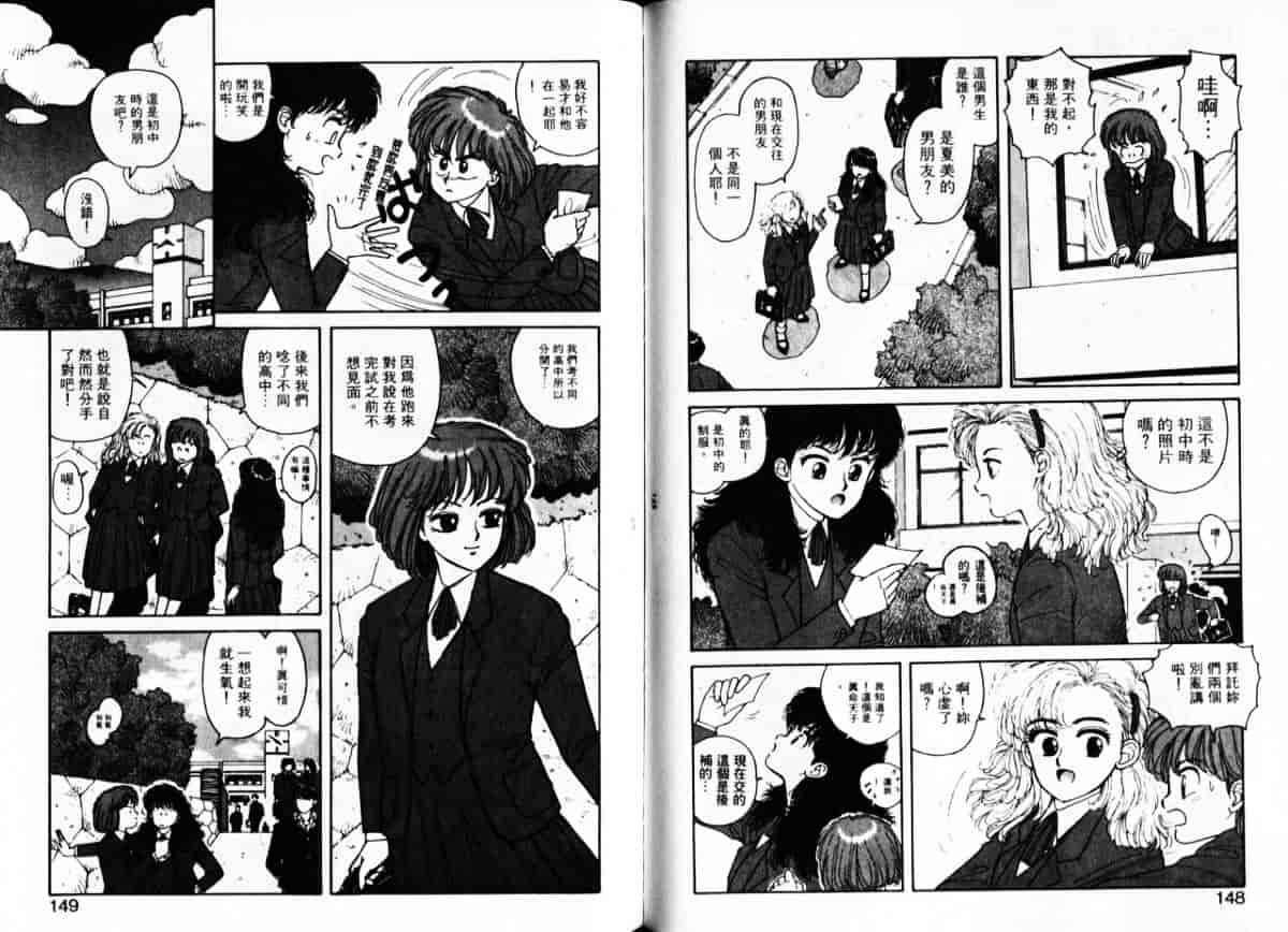 汉化版-[唯登詩樹] Misty Girl_第4集