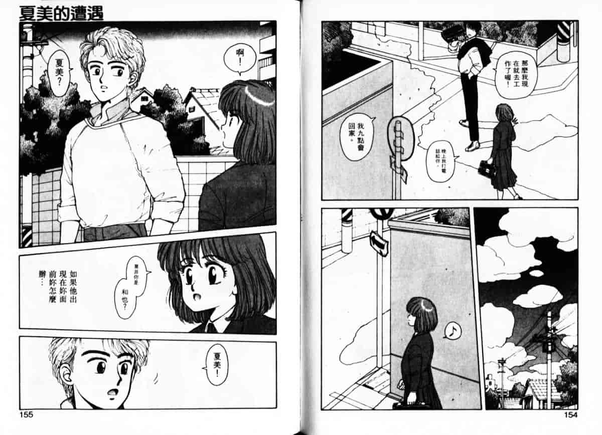汉化版-[唯登詩樹] Misty Girl_第4集