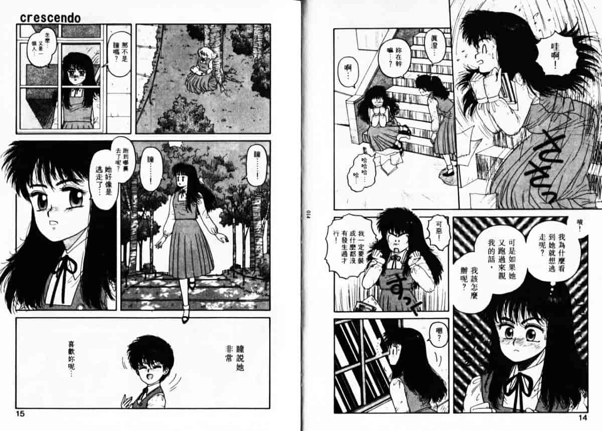 汉化版-[唯登詩樹] Misty Girl_第1集