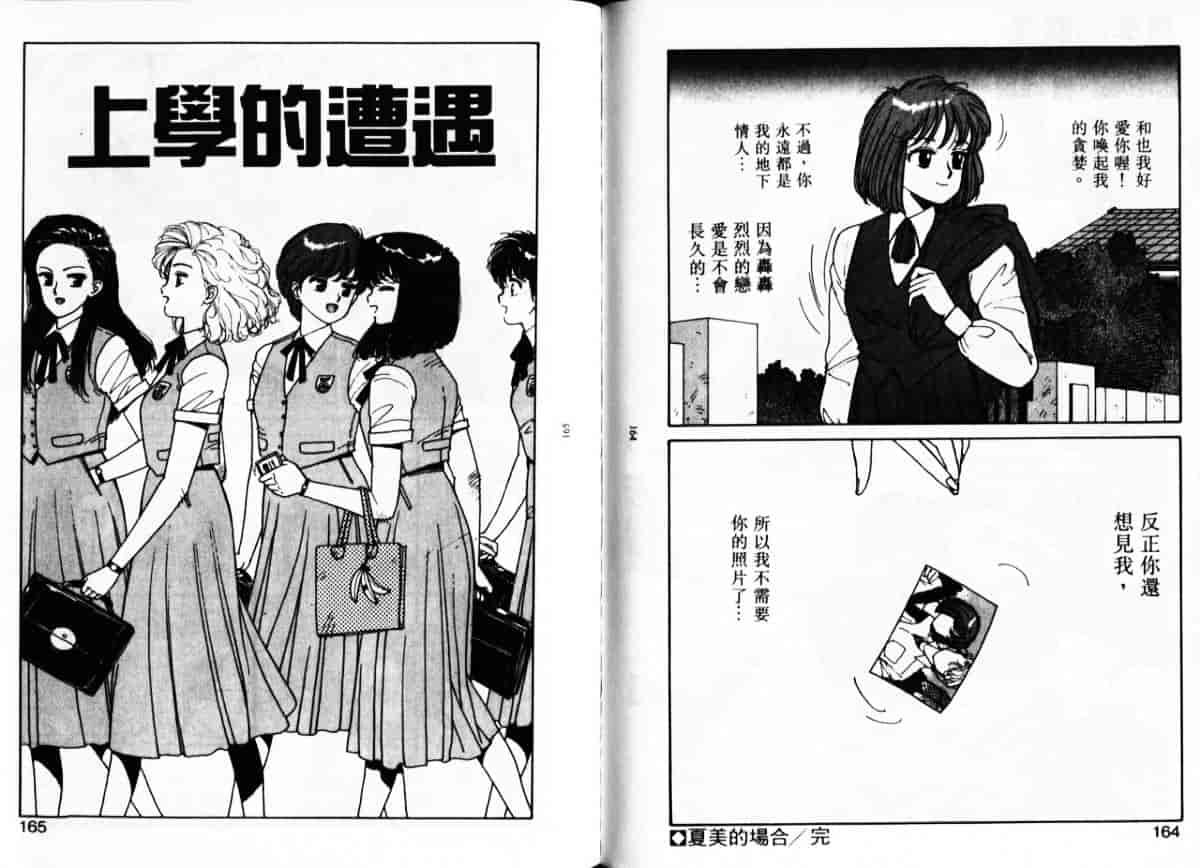 汉化版-[唯登詩樹] Misty Girl_第4集