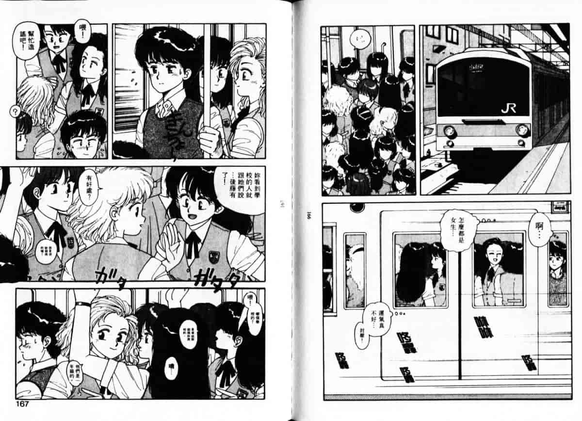 汉化版-[唯登詩樹] Misty Girl_第4集