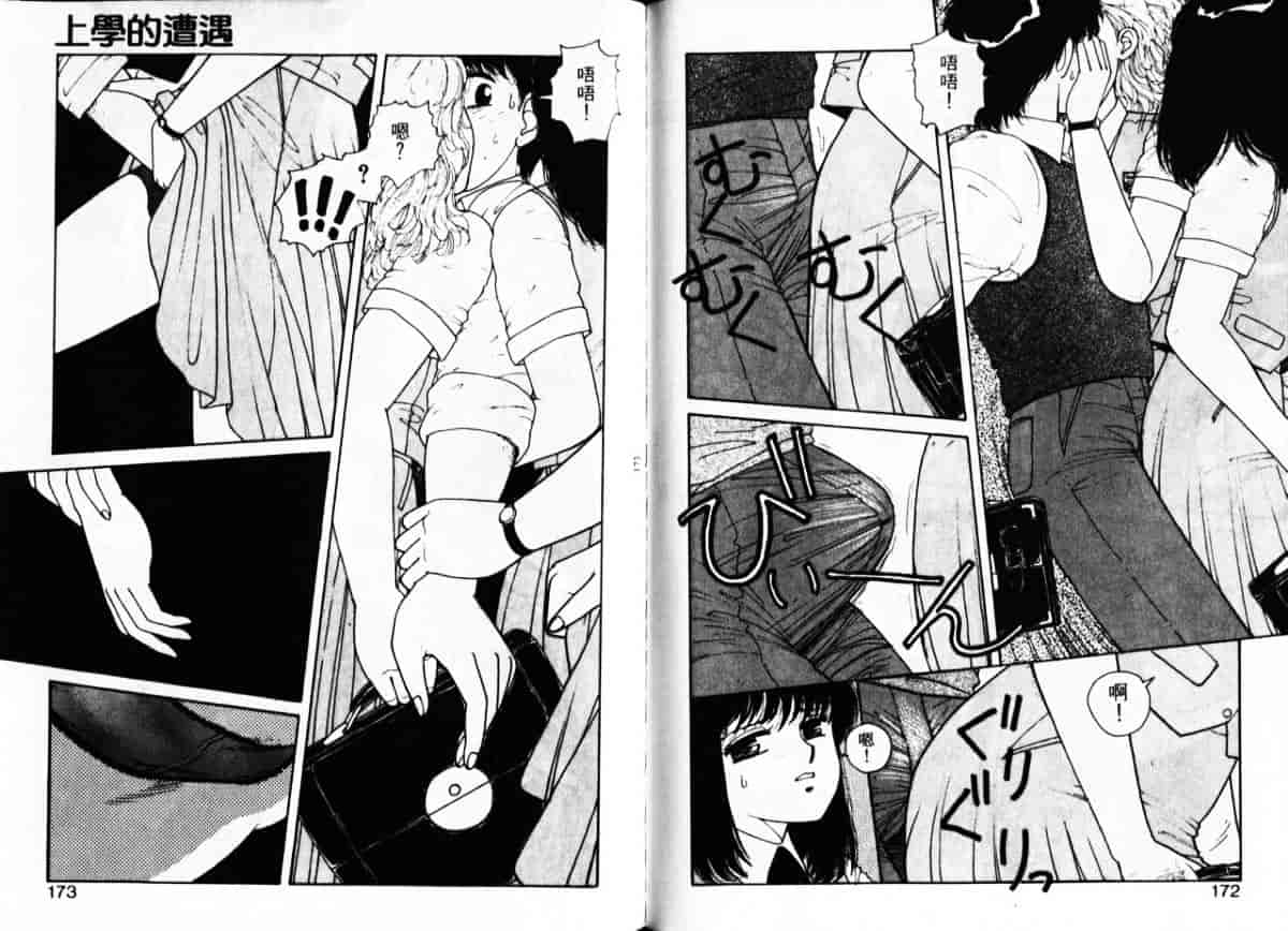 汉化版-[唯登詩樹] Misty Girl_第4集