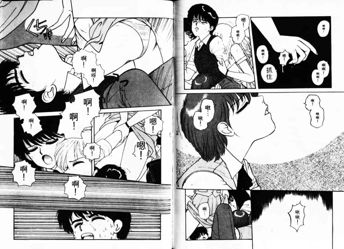 汉化版-[唯登詩樹] Misty Girl_第4集