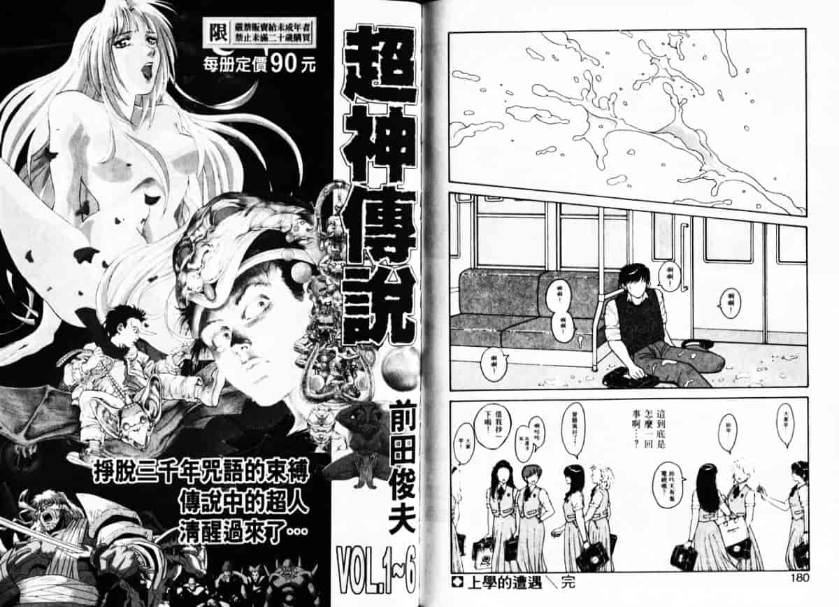 汉化版-[唯登詩樹] Misty Girl_第4集