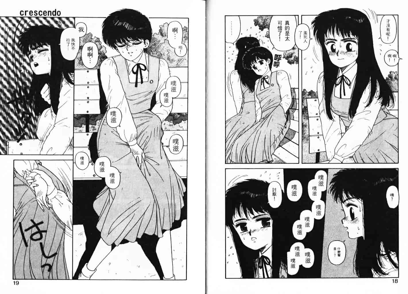 汉化版-[唯登詩樹] Misty Girl_1_第1集