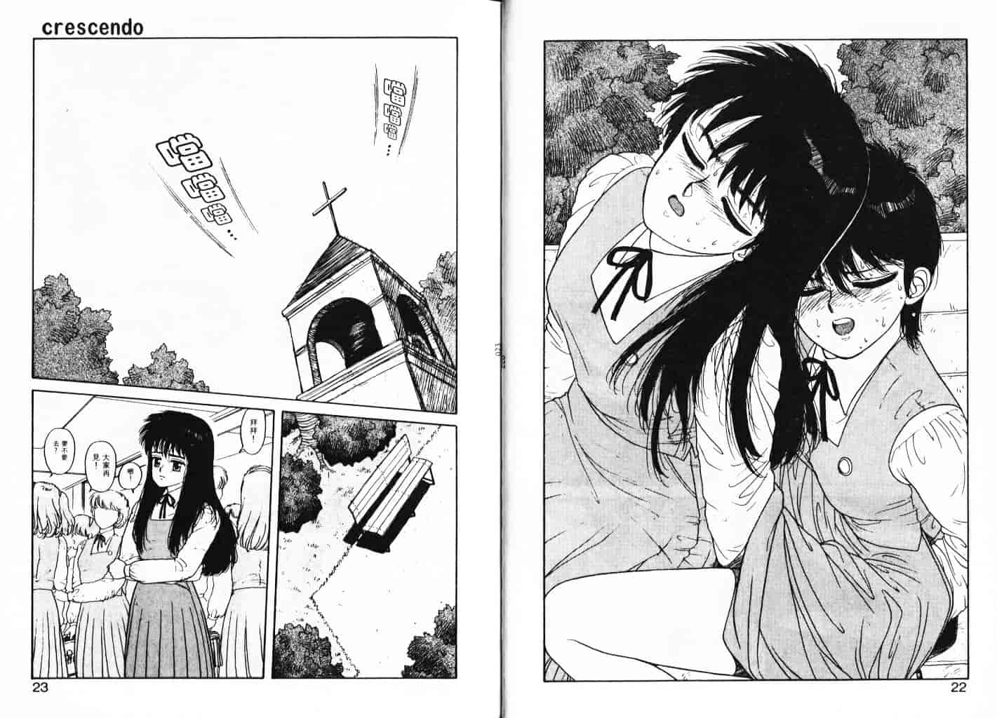 汉化版-[唯登詩樹] Misty Girl_1_第1集