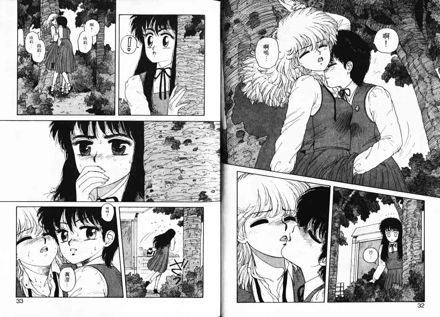 汉化版-[唯登詩樹] Misty Girl_1_第1集