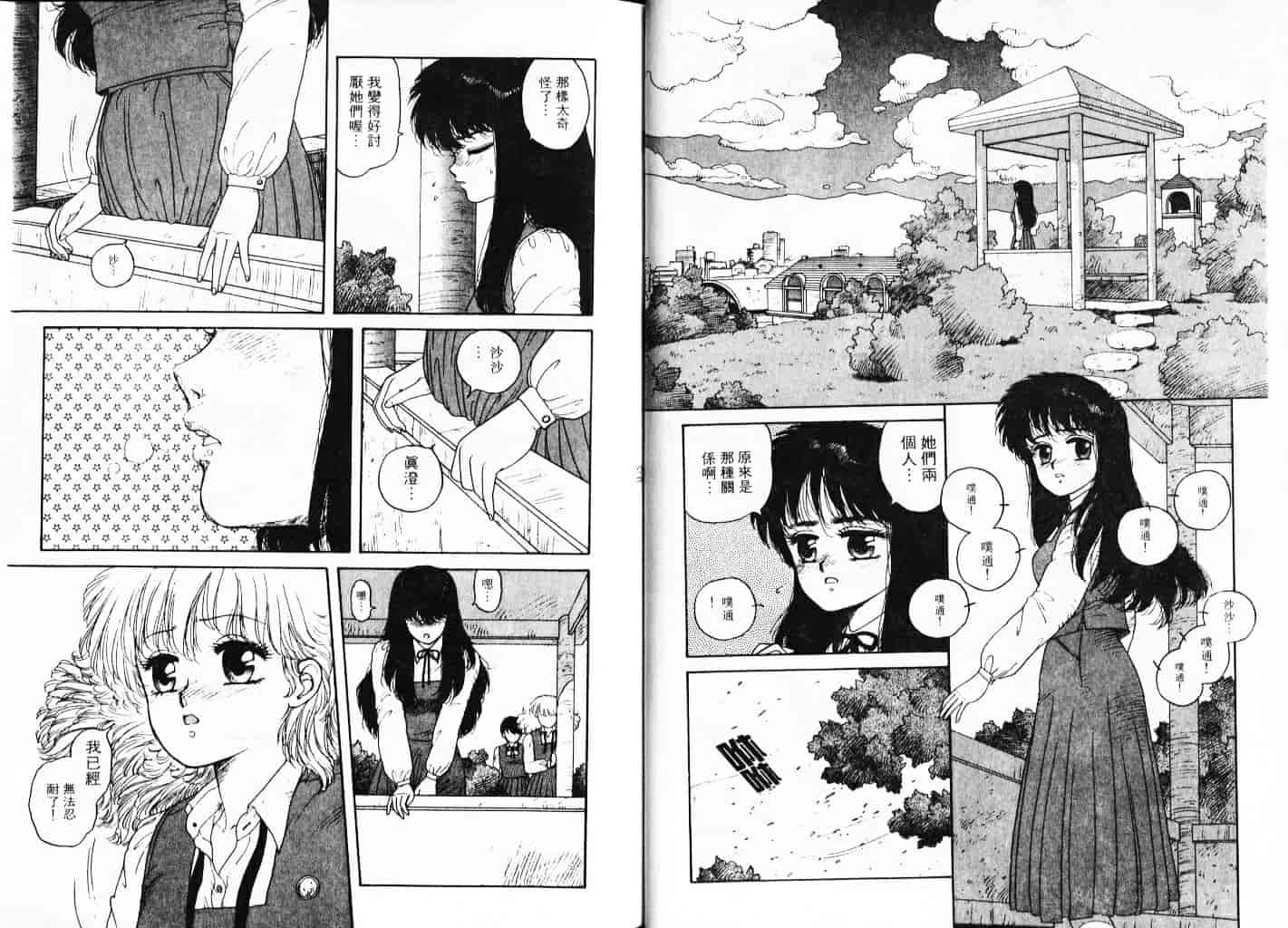 汉化版-[唯登詩樹] Misty Girl_1_第1集