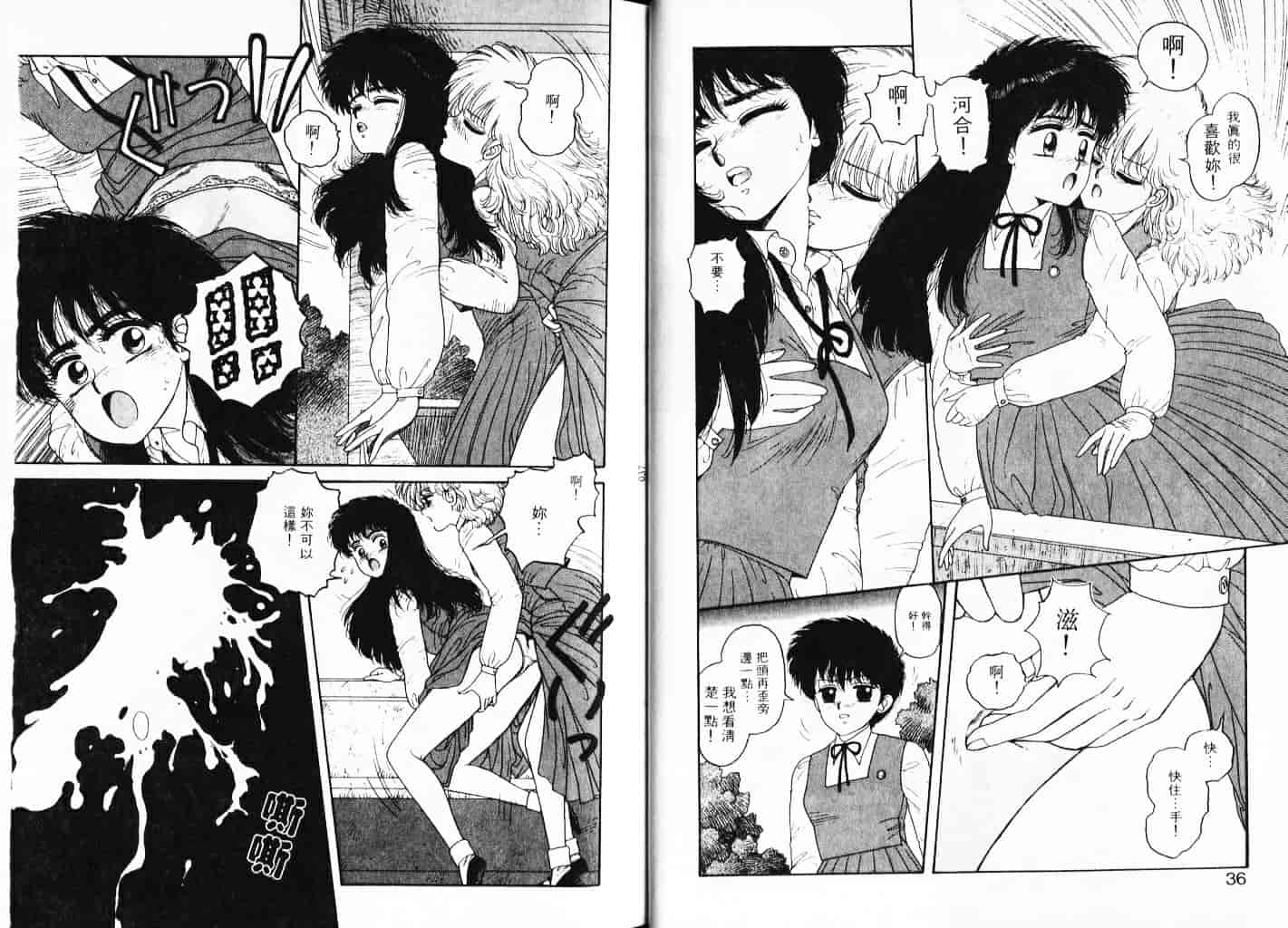 汉化版-[唯登詩樹] Misty Girl_1_第1集