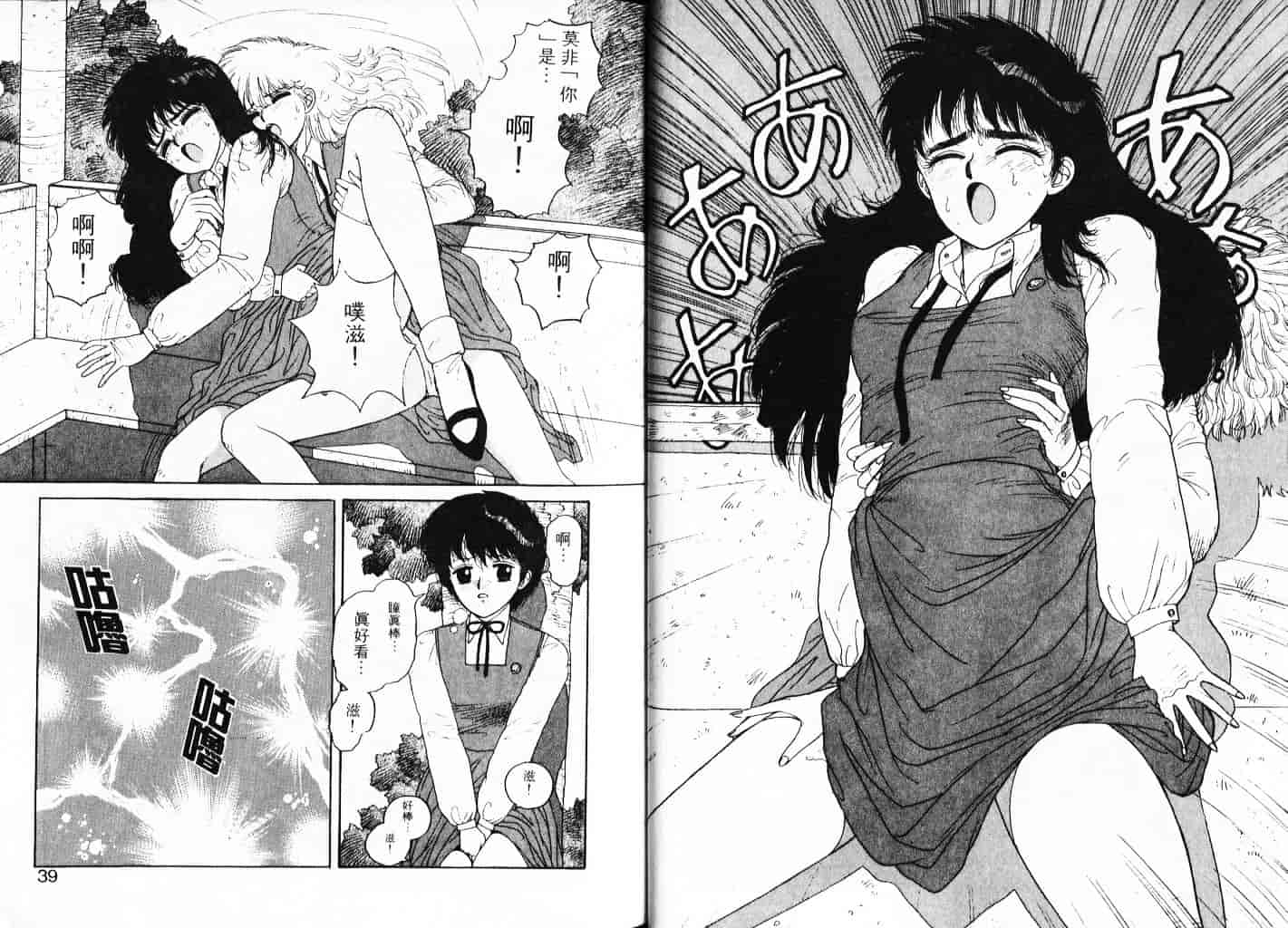 汉化版-[唯登詩樹] Misty Girl_1_第1集