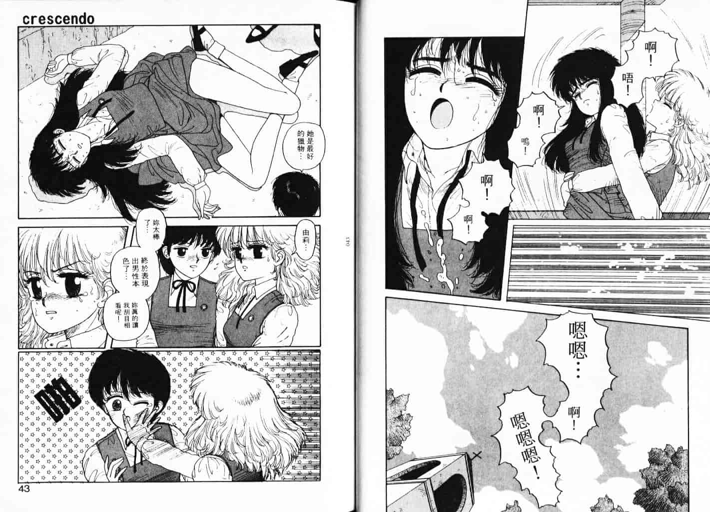 汉化版-[唯登詩樹] Misty Girl_1_第1集