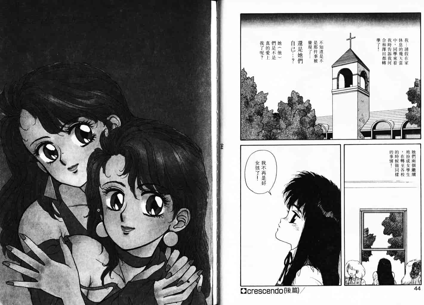 汉化版-[唯登詩樹] Misty Girl_1_第1集
