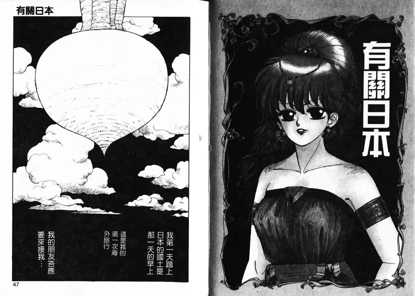 汉化版-[唯登詩樹] Misty Girl_1_第1集