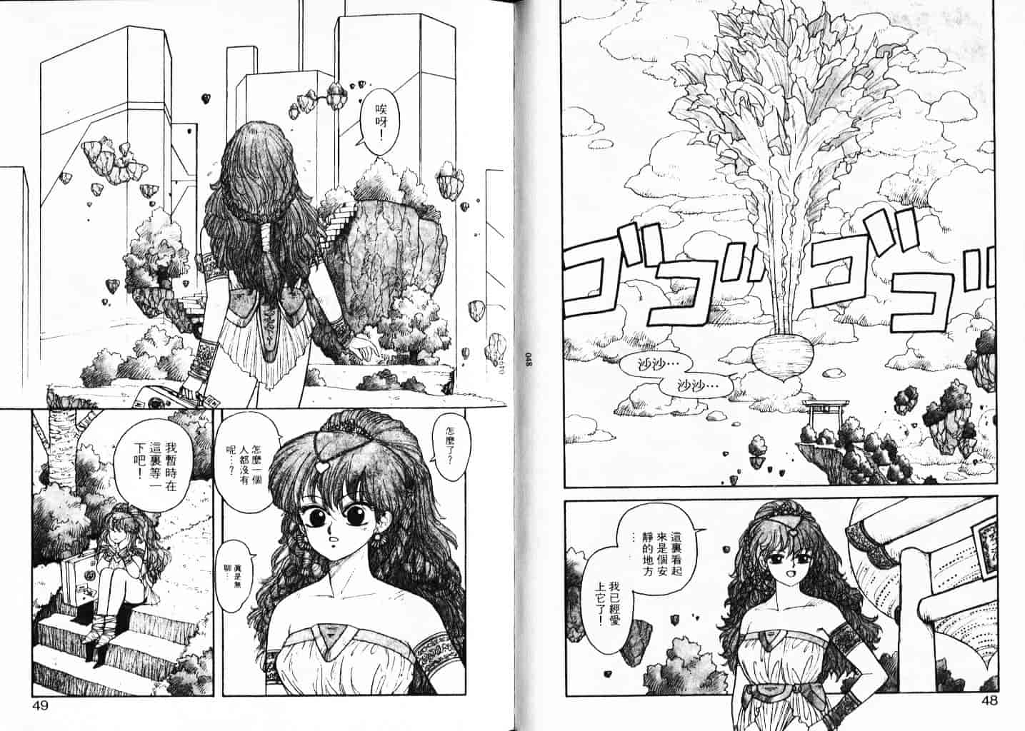 汉化版-[唯登詩樹] Misty Girl_1_第1集
