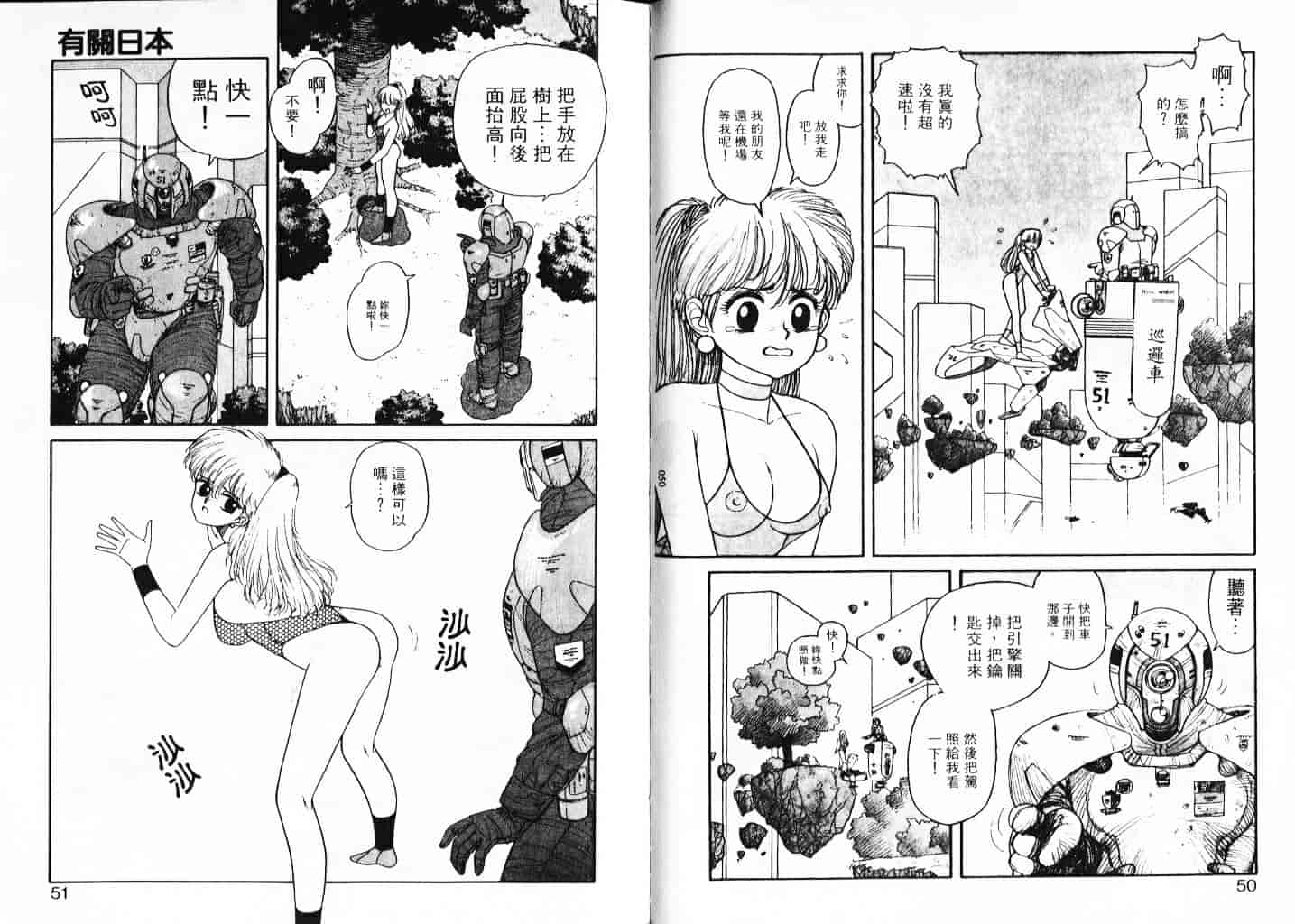 汉化版-[唯登詩樹] Misty Girl_1_第2集