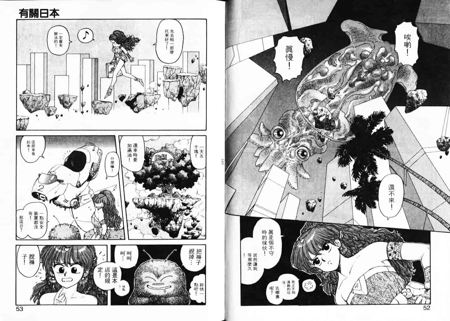 汉化版-[唯登詩樹] Misty Girl_1_第2集
