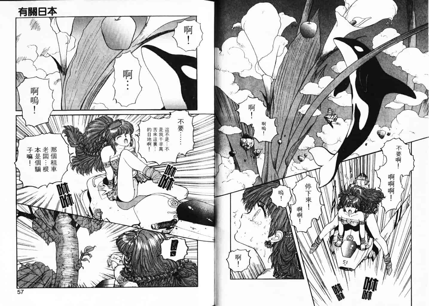 汉化版-[唯登詩樹] Misty Girl_1_第2集