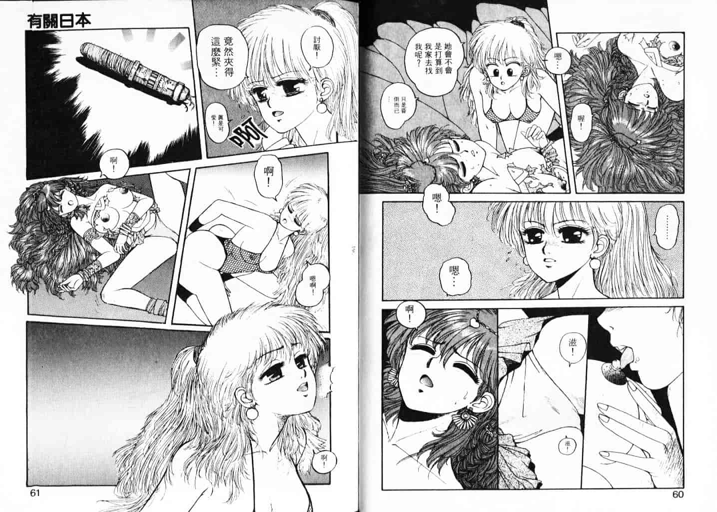 汉化版-[唯登詩樹] Misty Girl_1_第2集