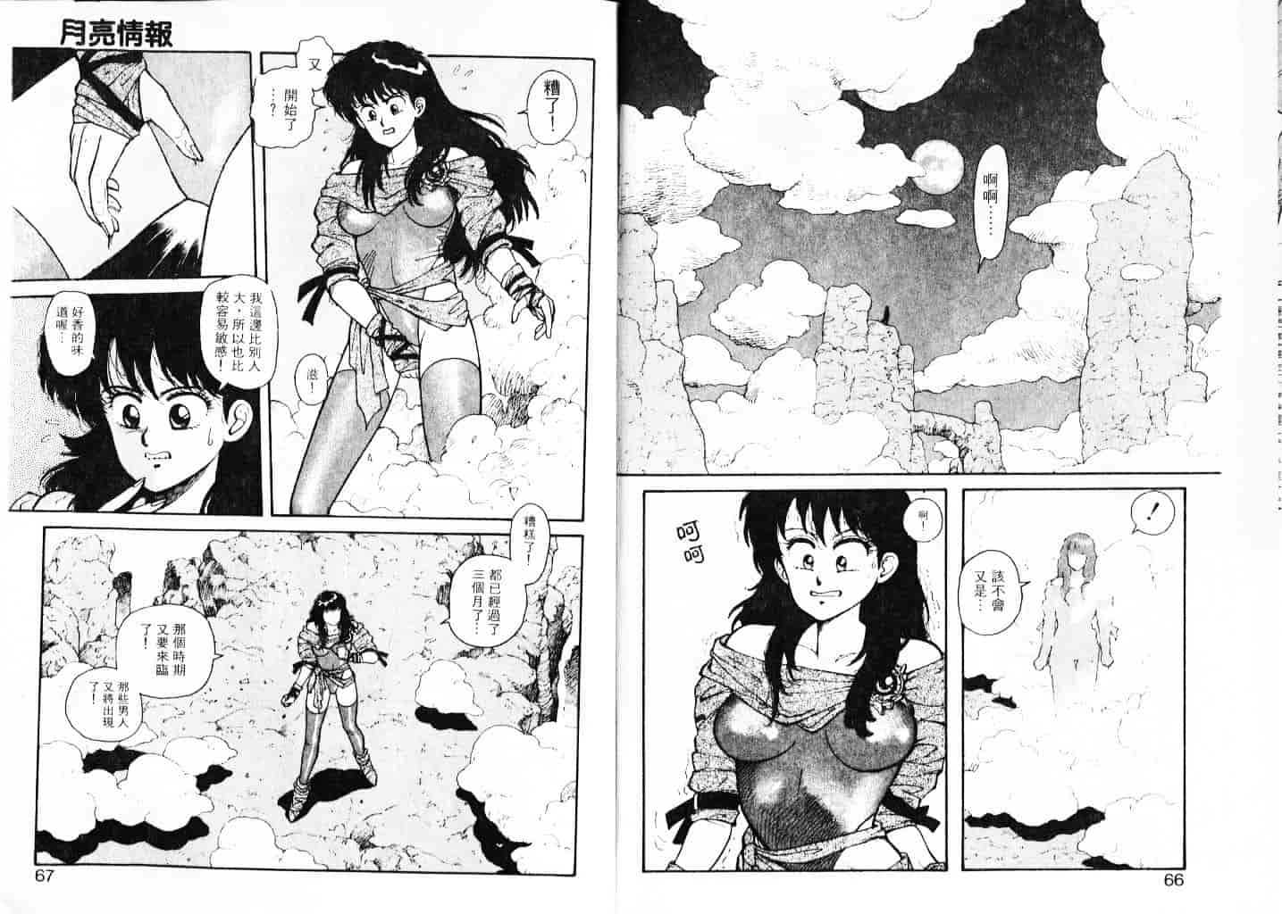 汉化版-[唯登詩樹] Misty Girl_1_第2集