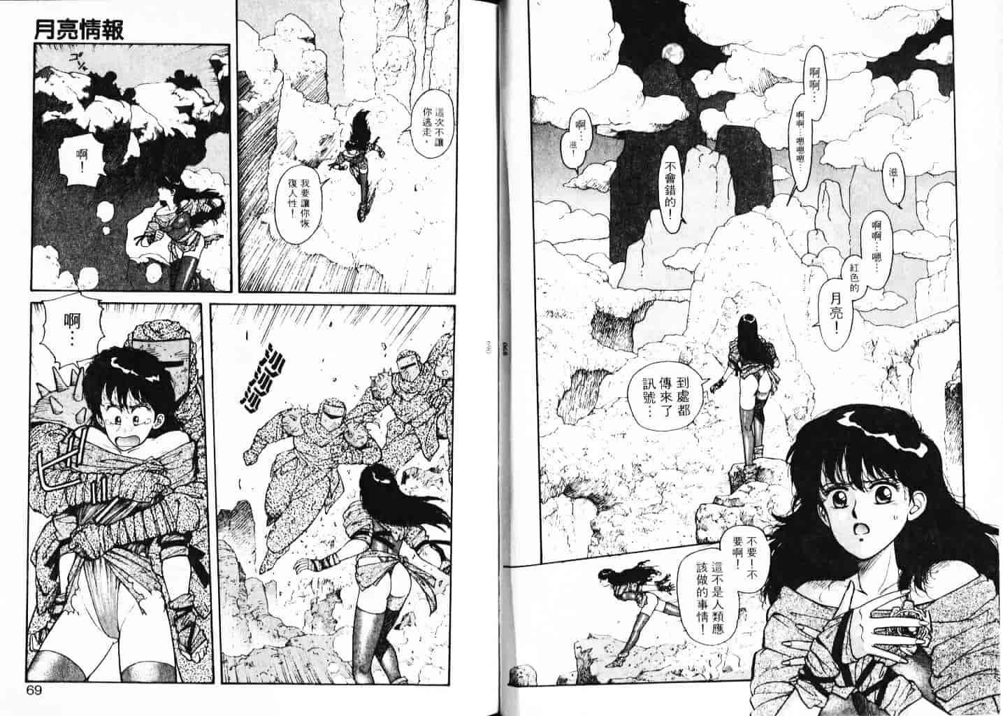 汉化版-[唯登詩樹] Misty Girl_1_第2集