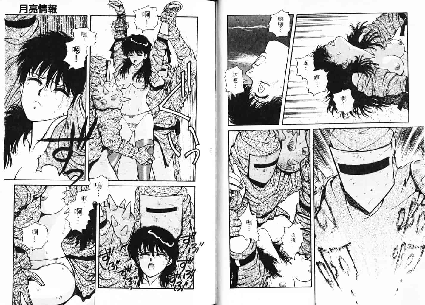 汉化版-[唯登詩樹] Misty Girl_1_第2集