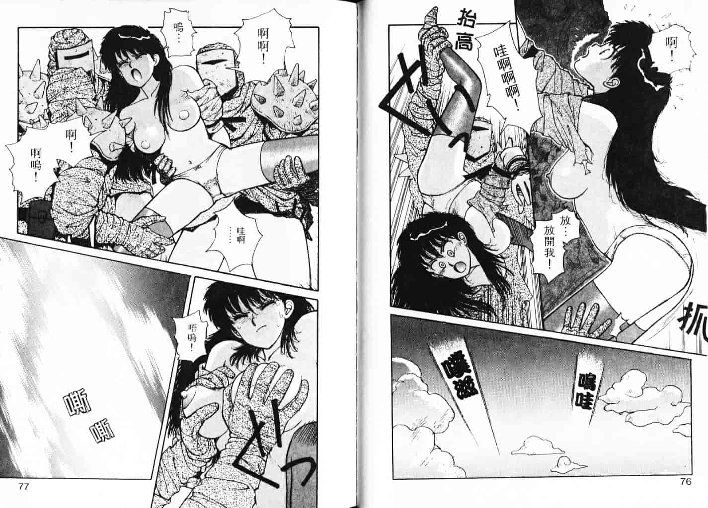 汉化版-[唯登詩樹] Misty Girl_1_第2集