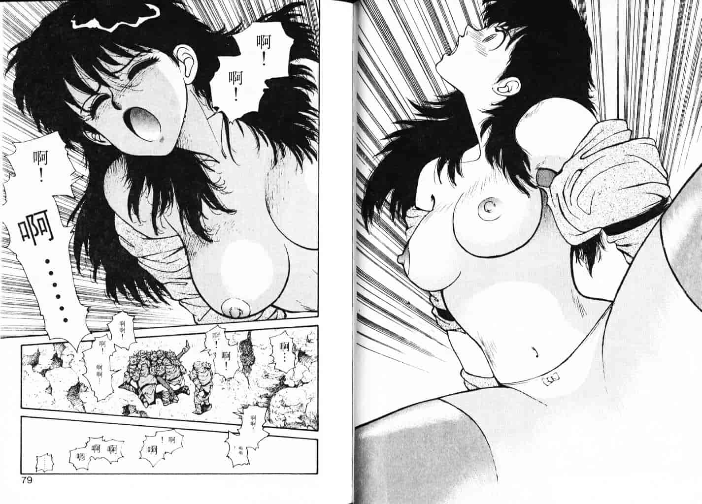 汉化版-[唯登詩樹] Misty Girl_1_第2集