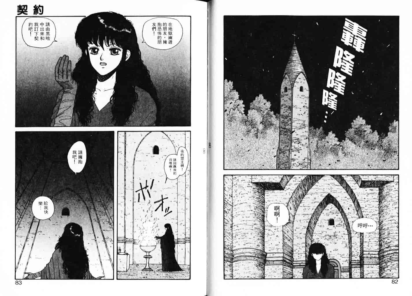 汉化版-[唯登詩樹] Misty Girl_1_第2集