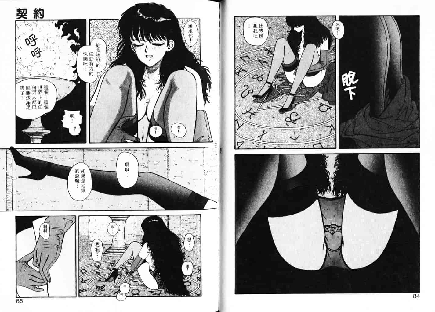 汉化版-[唯登詩樹] Misty Girl_1_第2集