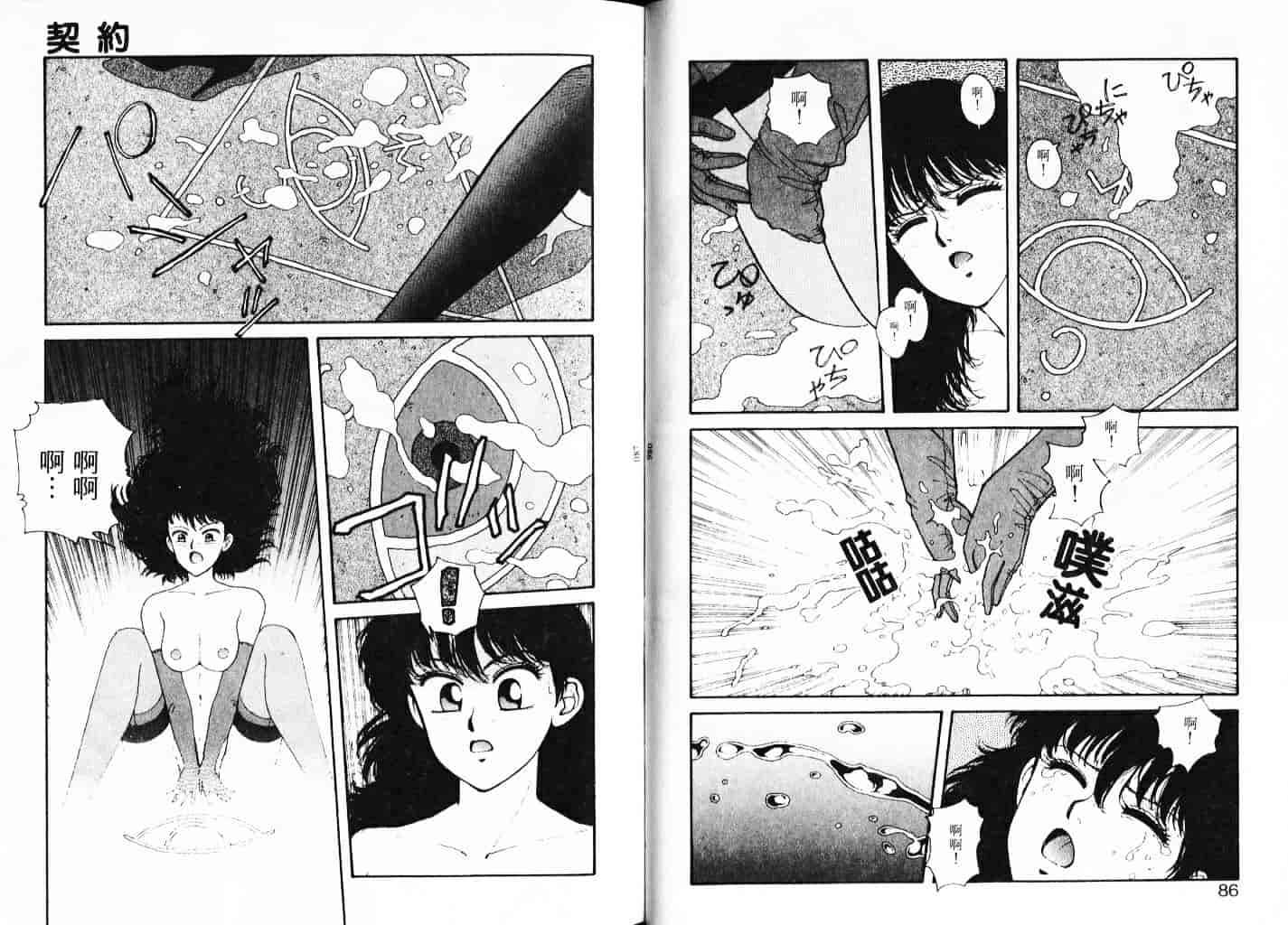 汉化版-[唯登詩樹] Misty Girl_1_第2集