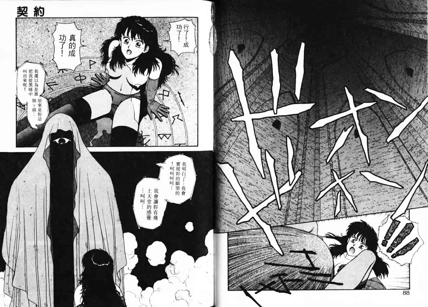 汉化版-[唯登詩樹] Misty Girl_1_第2集