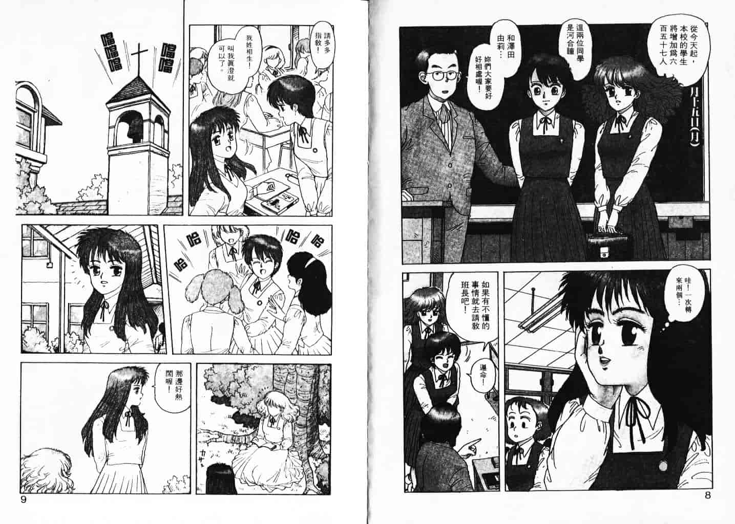汉化版-[唯登詩樹] Misty Girl_1_第1集