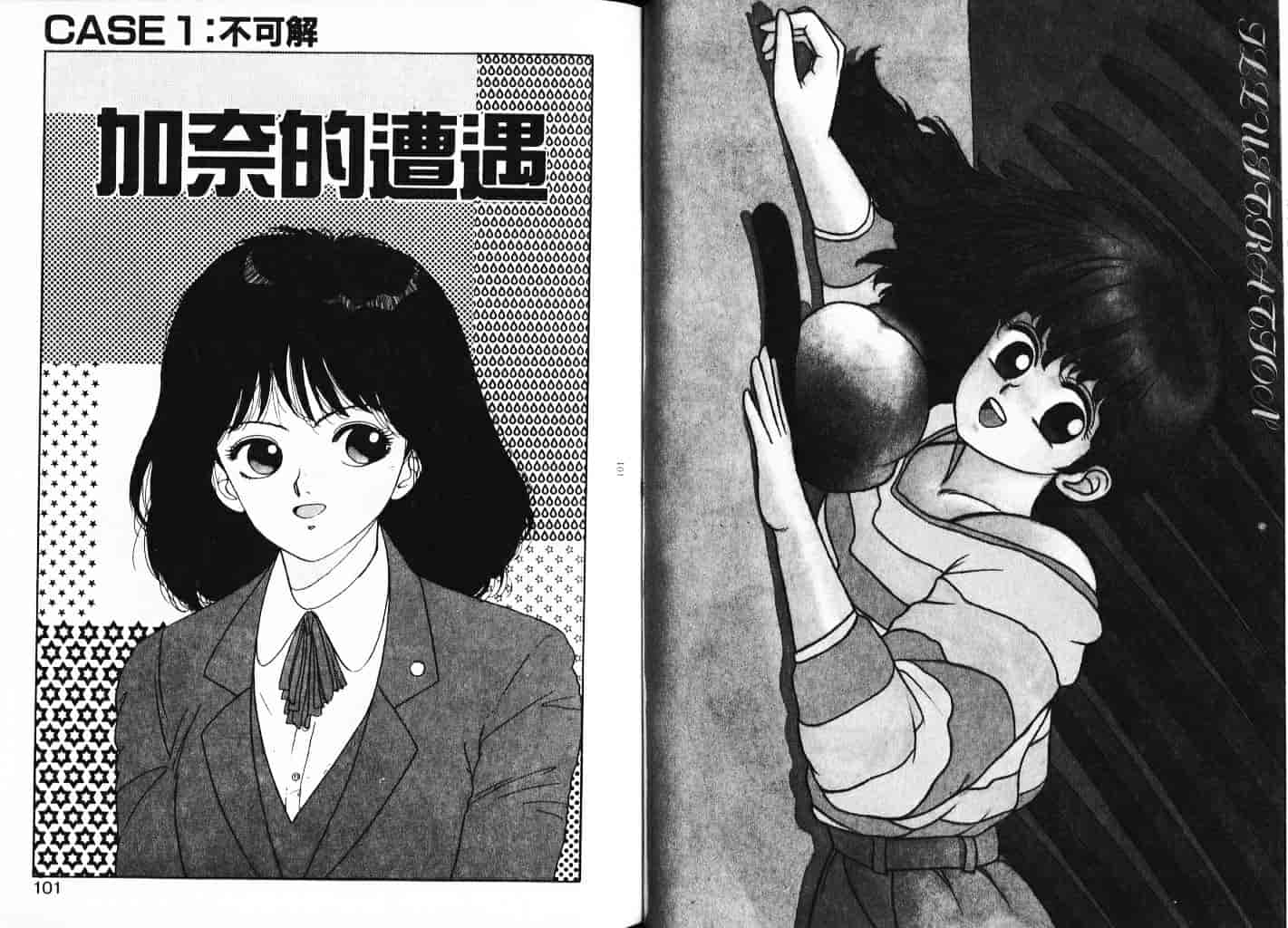 汉化版-[唯登詩樹] Misty Girl_1_第3集