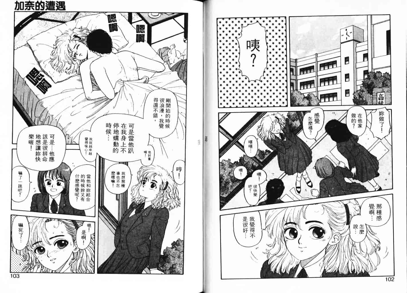 汉化版-[唯登詩樹] Misty Girl_1_第3集