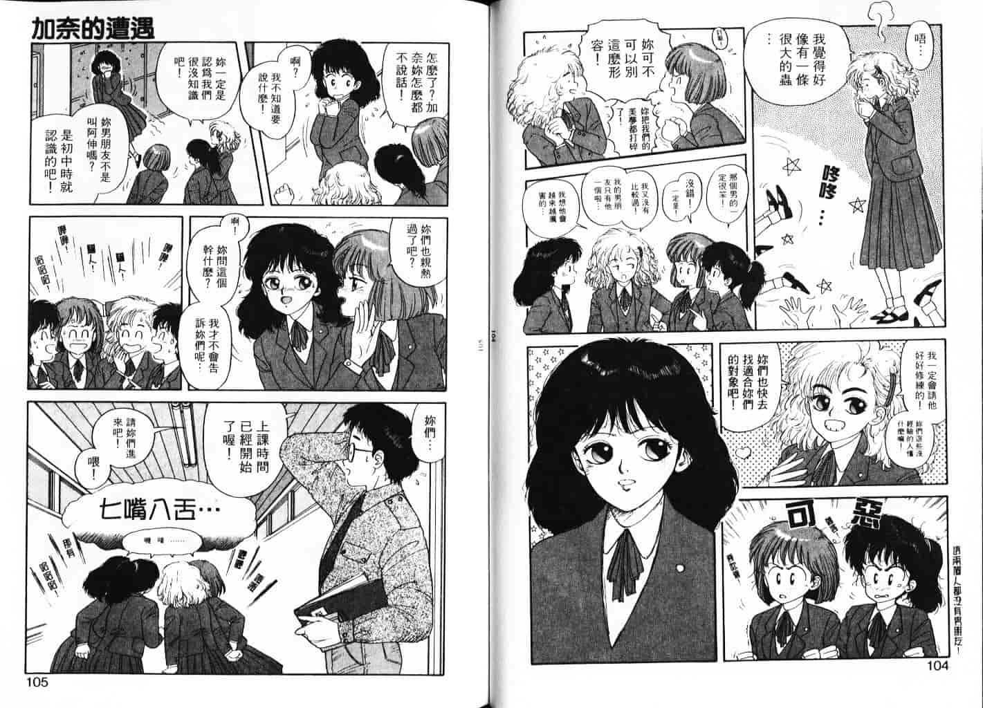 汉化版-[唯登詩樹] Misty Girl_1_第3集