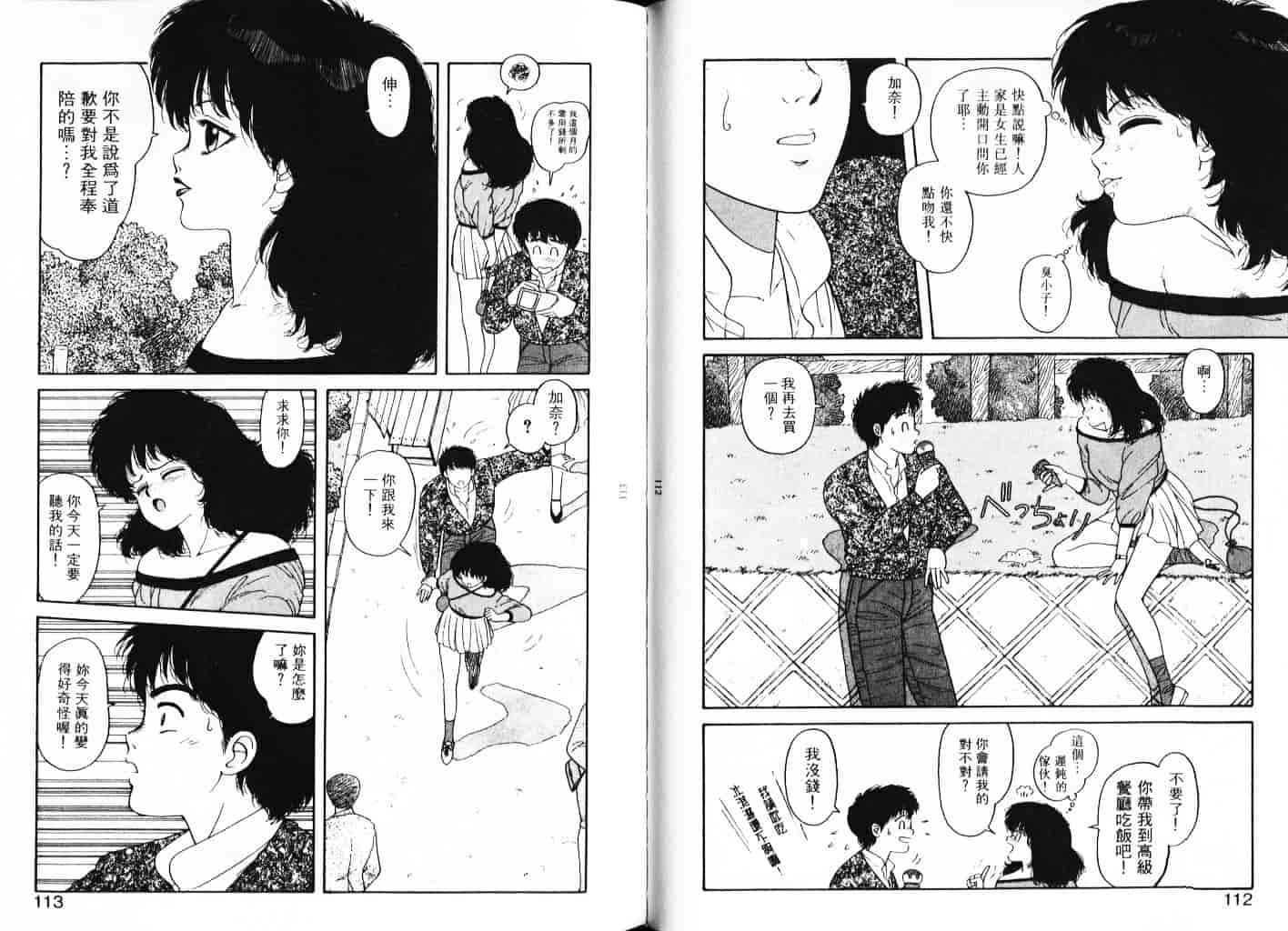 汉化版-[唯登詩樹] Misty Girl_1_第3集