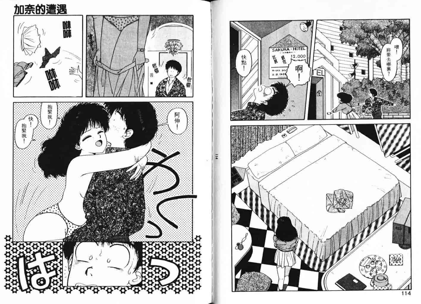 汉化版-[唯登詩樹] Misty Girl_1_第3集