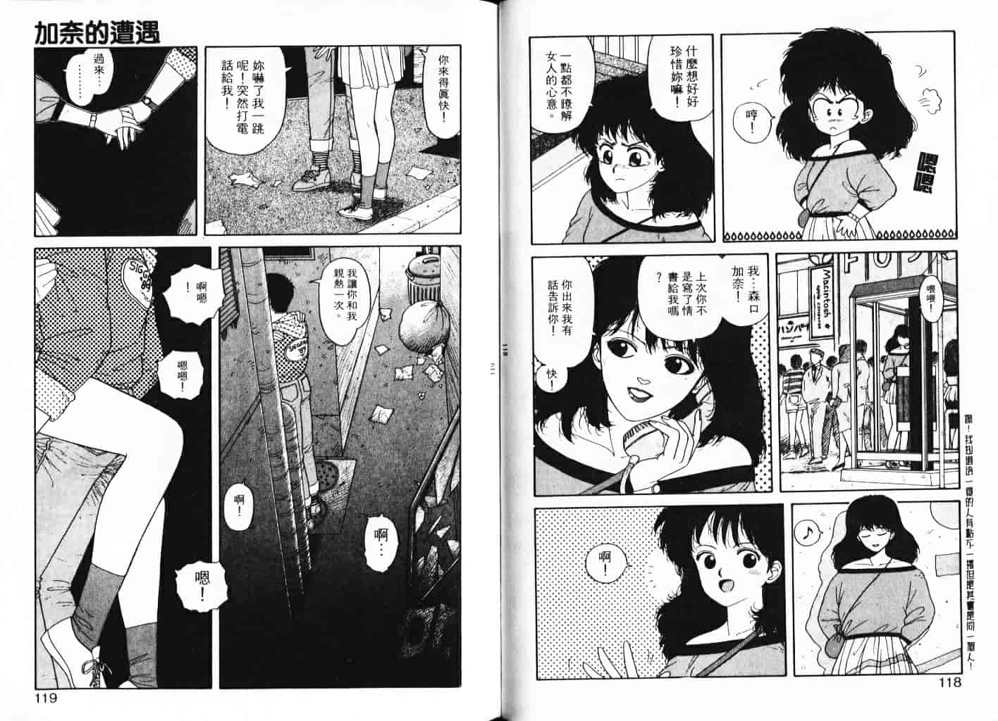 汉化版-[唯登詩樹] Misty Girl_1_第3集