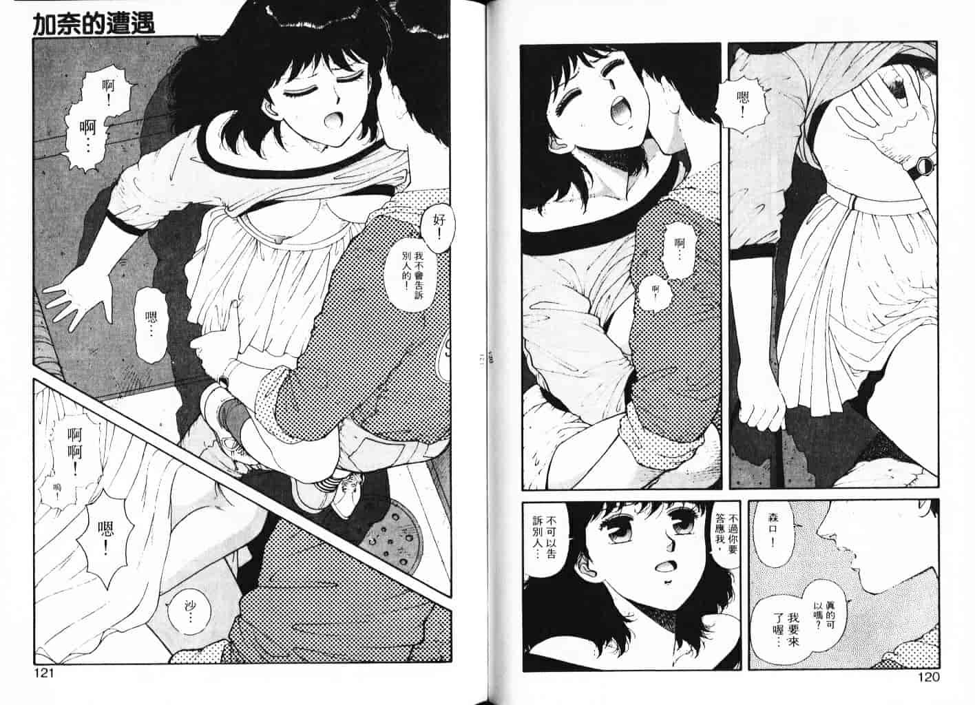 汉化版-[唯登詩樹] Misty Girl_1_第3集