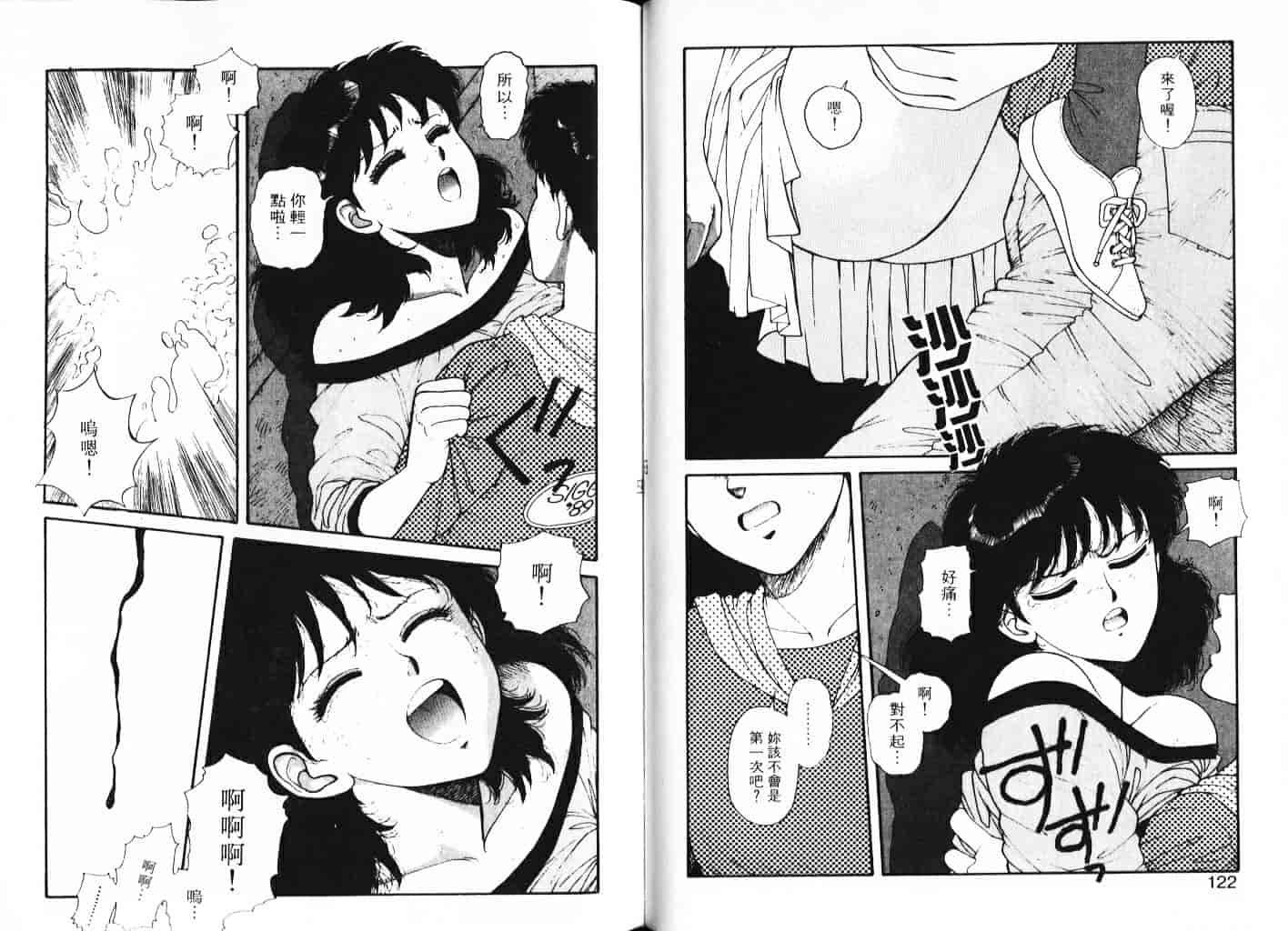 汉化版-[唯登詩樹] Misty Girl_1_第3集