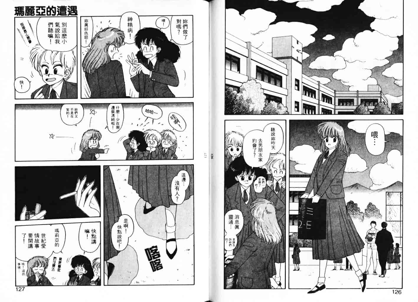 汉化版-[唯登詩樹] Misty Girl_1_第3集
