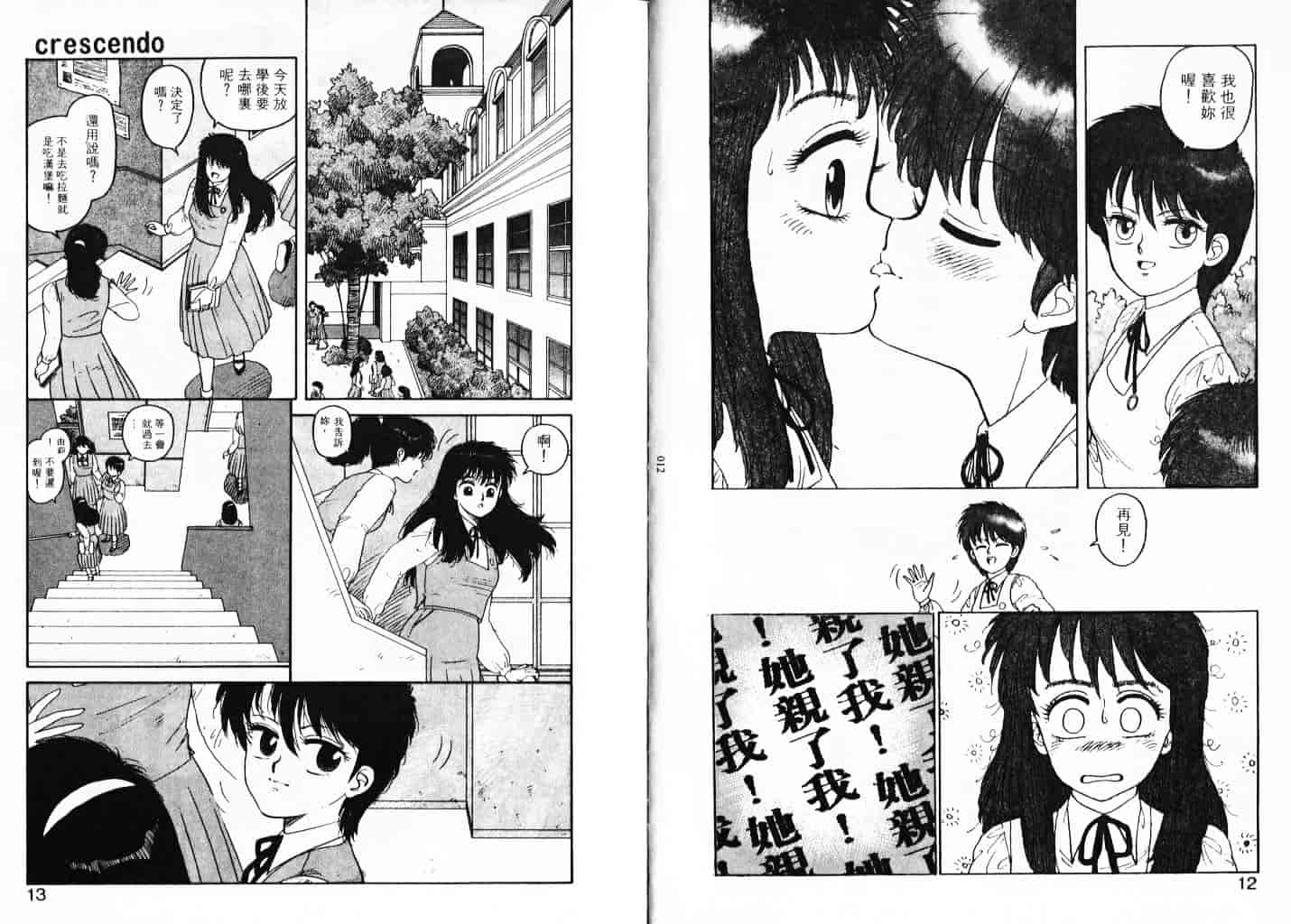 汉化版-[唯登詩樹] Misty Girl_1_第1集
