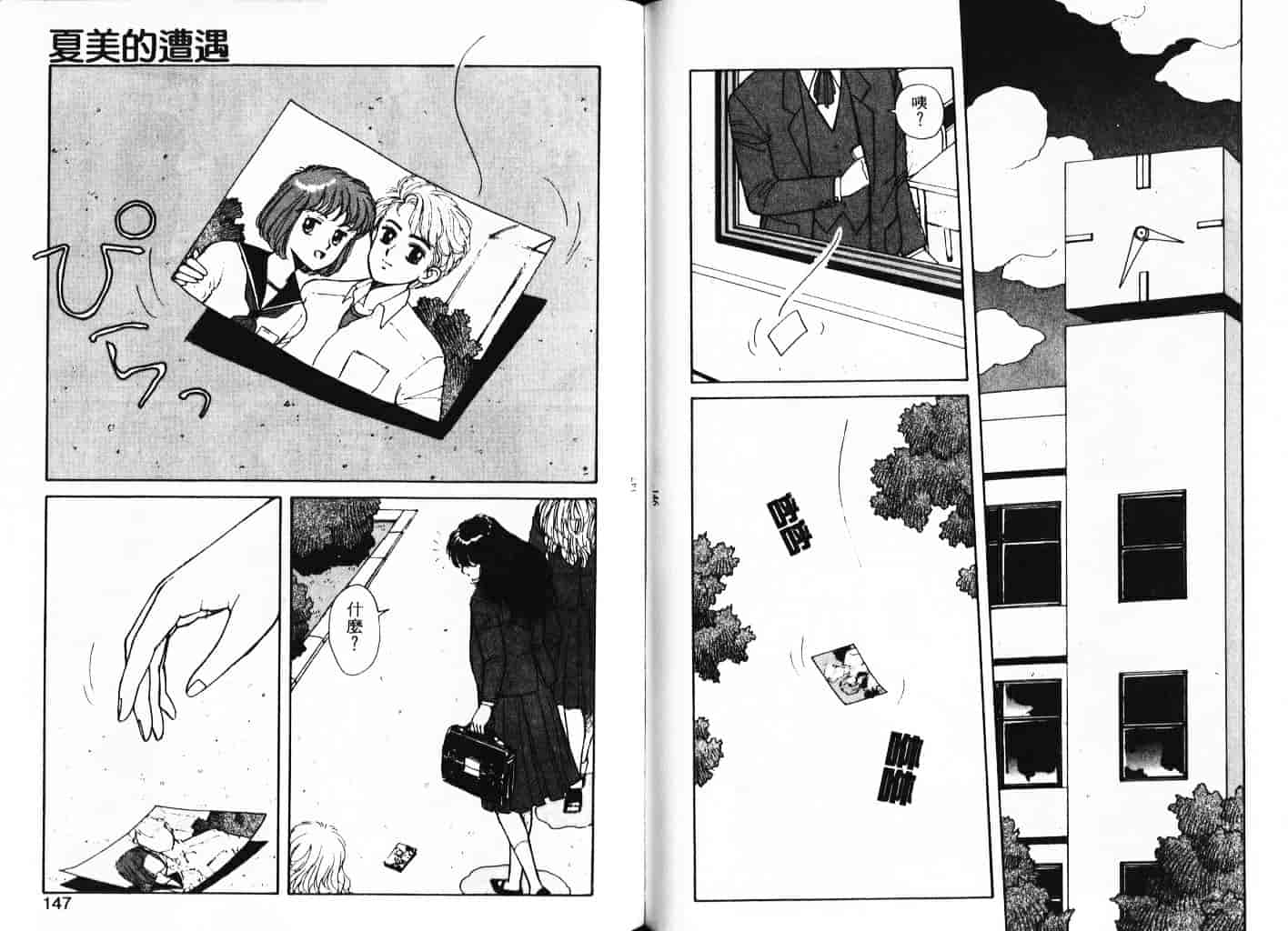 汉化版-[唯登詩樹] Misty Girl_1_第3集