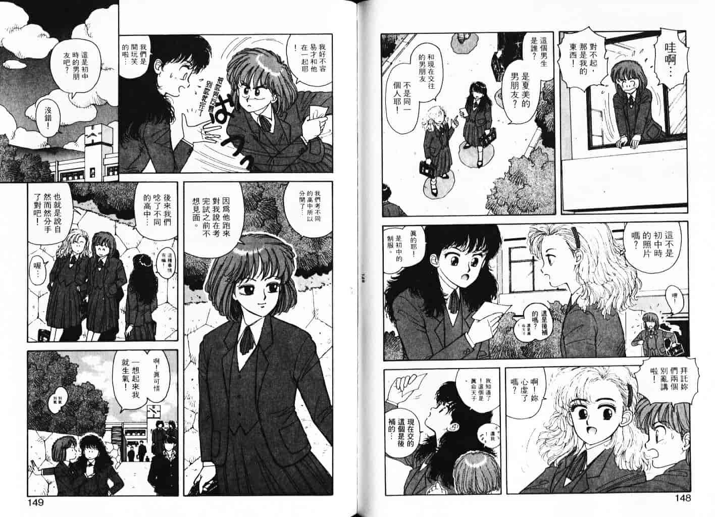汉化版-[唯登詩樹] Misty Girl_1_第4集