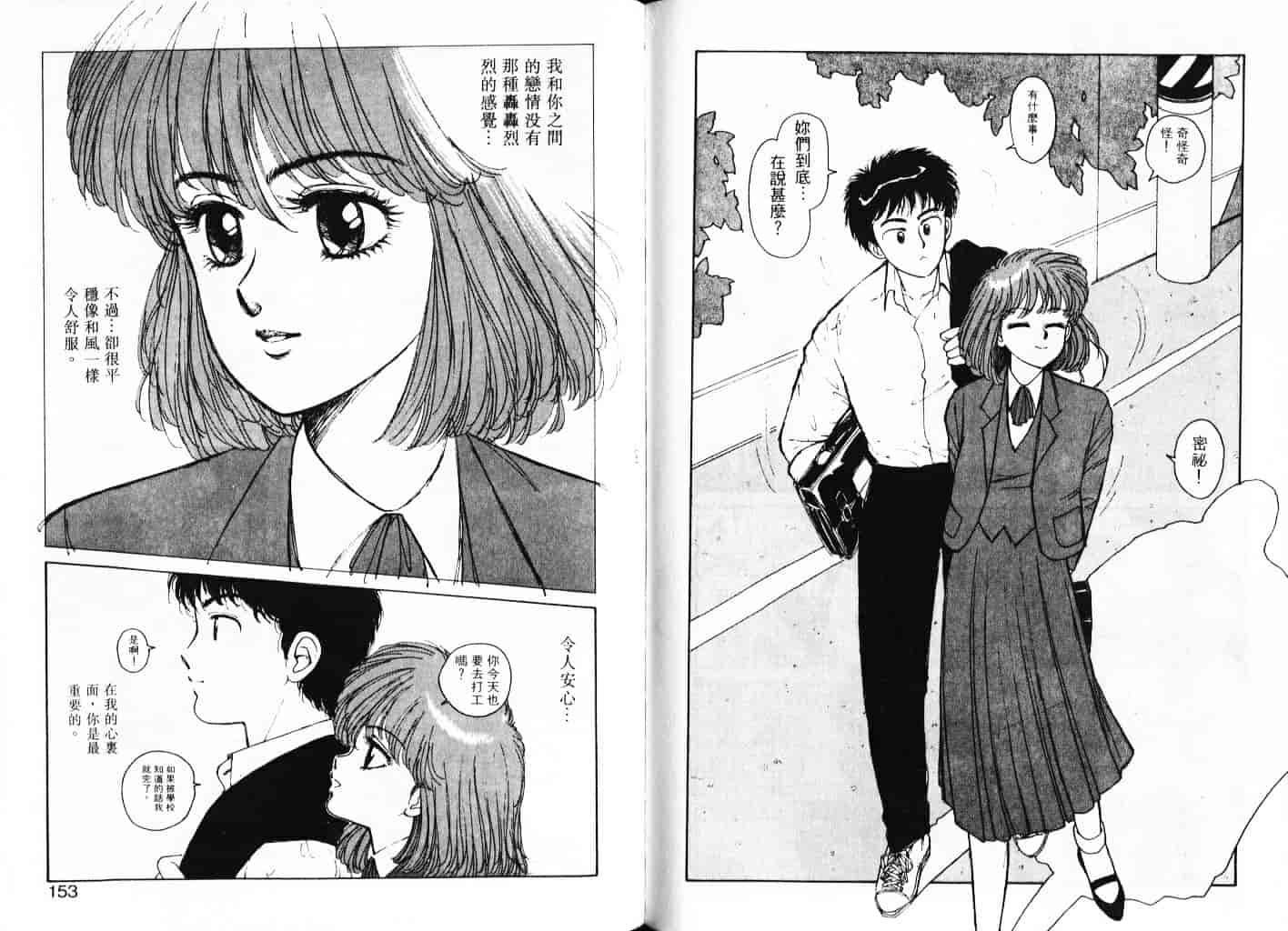 汉化版-[唯登詩樹] Misty Girl_1_第4集