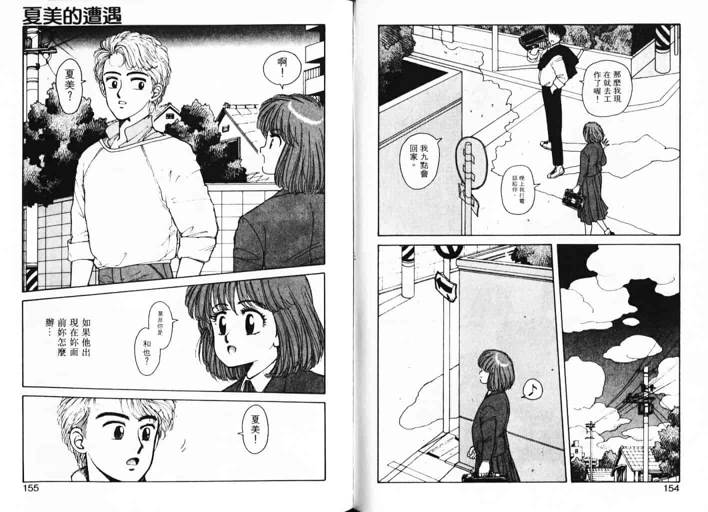 汉化版-[唯登詩樹] Misty Girl_1_第4集